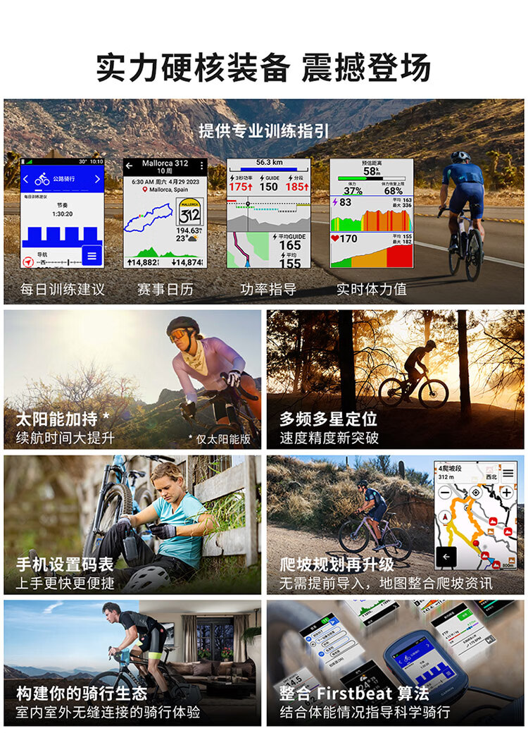 佳明 Edge540 码表（精英版）支持Garmin 第2代传感器详情图 3