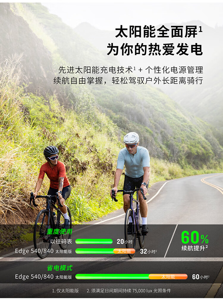佳明 Edge540 码表（精英版）支持Garmin 第2代传感器详情图 4
