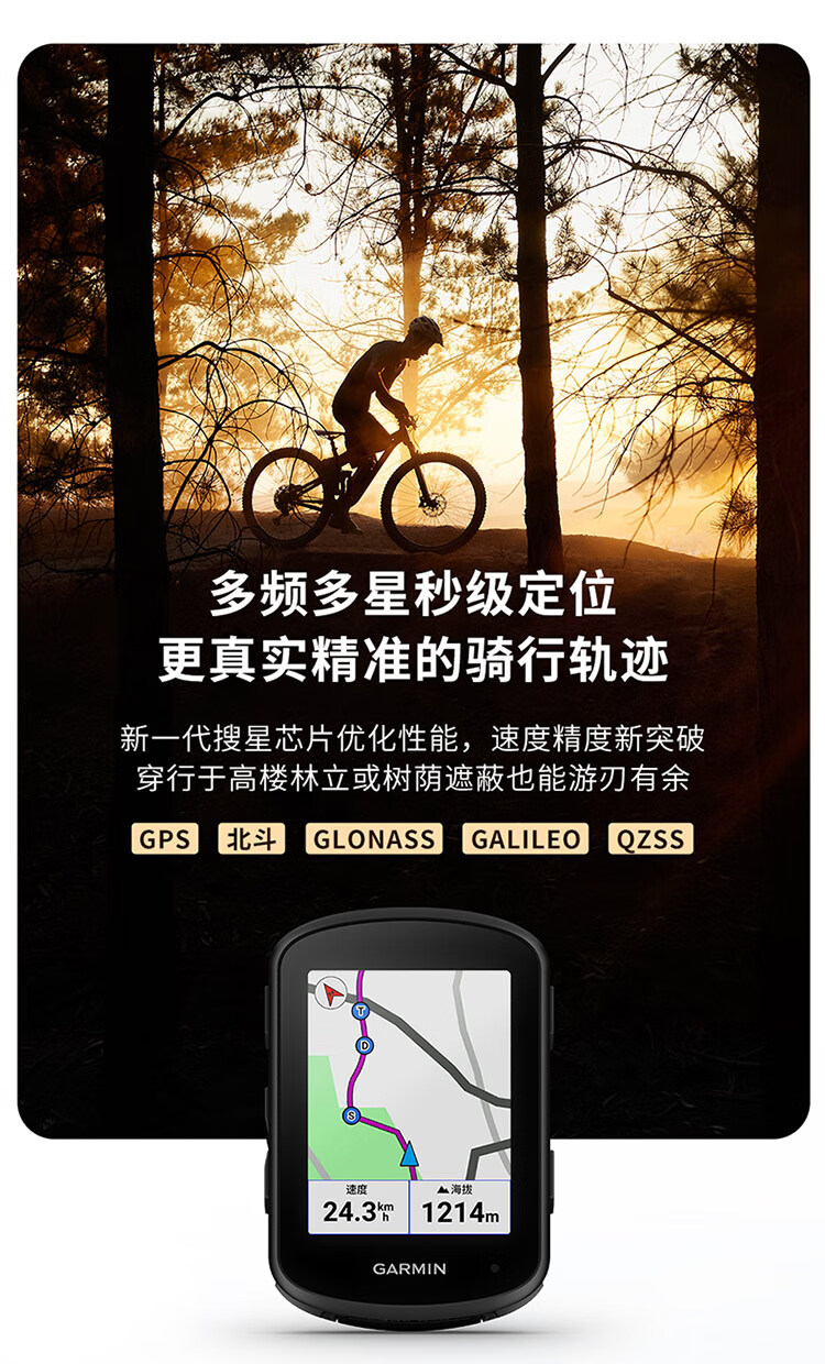 佳明 Edge540 码表（精英版）支持Garmin 第2代传感器详情图 5