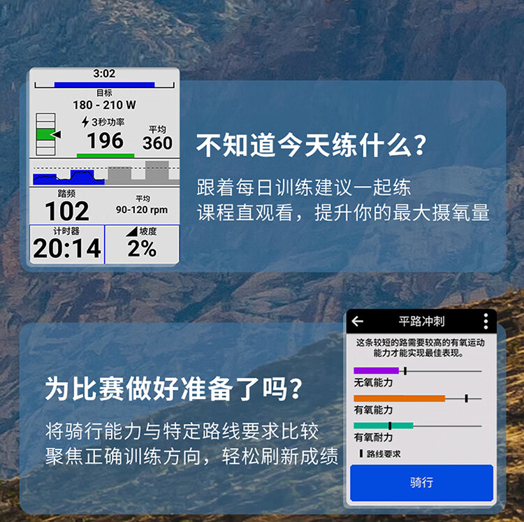 佳明 Edge540 码表（精英版）支持Garmin 第2代传感器详情图 7