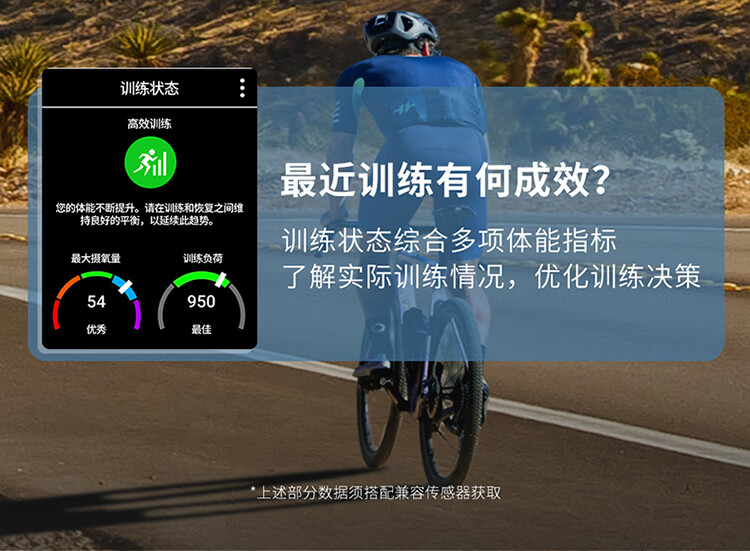 佳明 Edge540 码表（精英版）支持Garmin 第2代传感器详情图 8