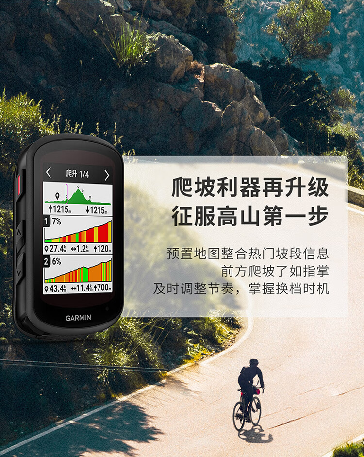 佳明 Edge540 码表（精英版）支持Garmin 第2代传感器详情图 9