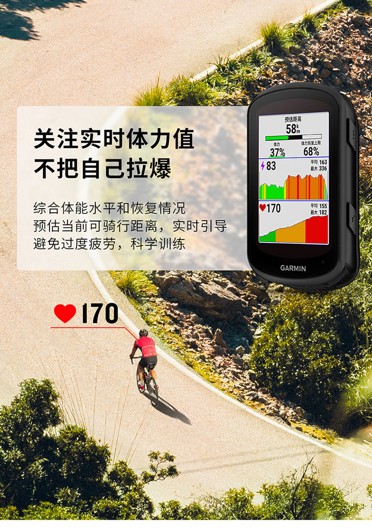 佳明 Edge540 码表（精英版）支持Garmin 第2代传感器详情图 10