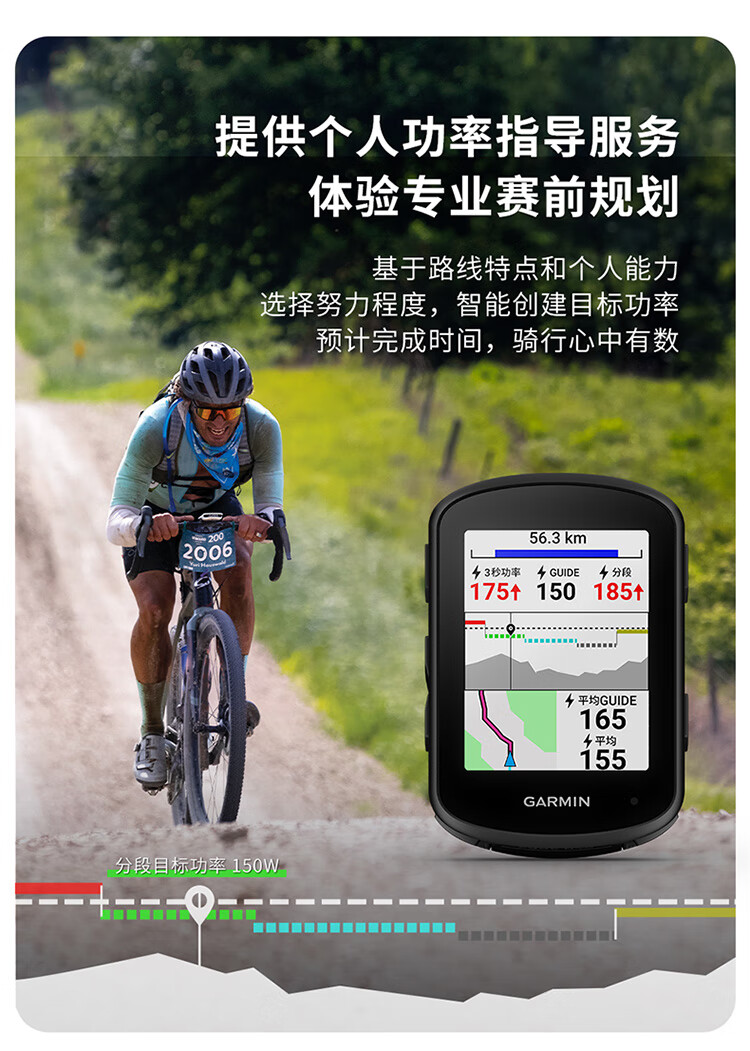 佳明 Edge540 码表（精英版）支持Garmin 第2代传感器详情图 11