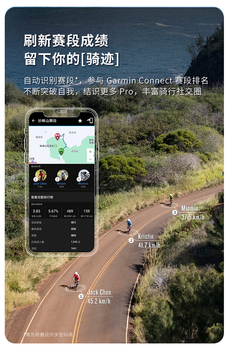 佳明 Edge540 码表（精英版）支持Garmin 第2代传感器详情图 12