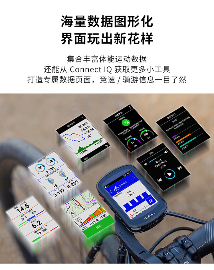 佳明 Edge540 码表（精英版）支持Garmin 第2代传感器详情图 13