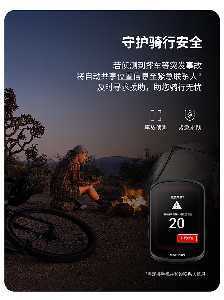 佳明 Edge540 码表（精英版）支持Garmin 第2代传感器详情图 14